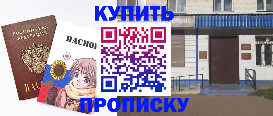 прописка в Киренске