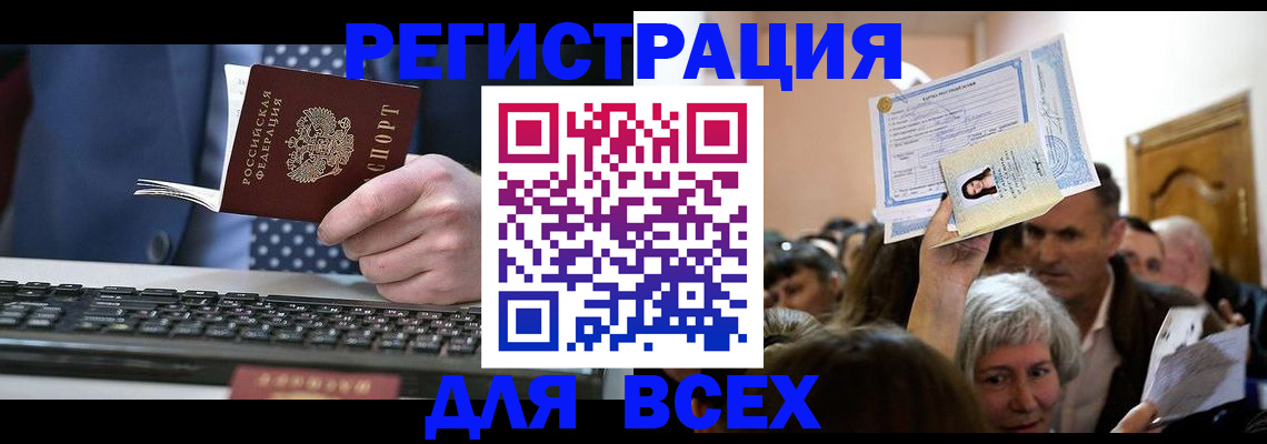 прописка иностранных граждан в Киренске
