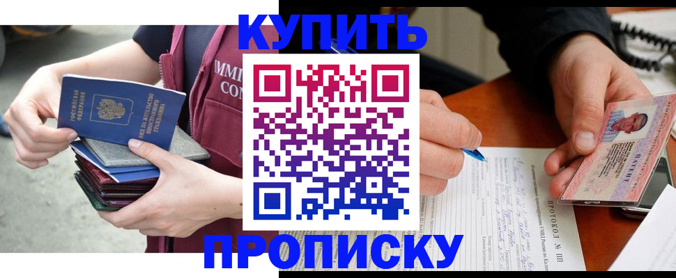 прописка иностранных граждан в Киренске